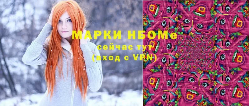 закладка  Ковдор  Марки N-bome 1500мкг 